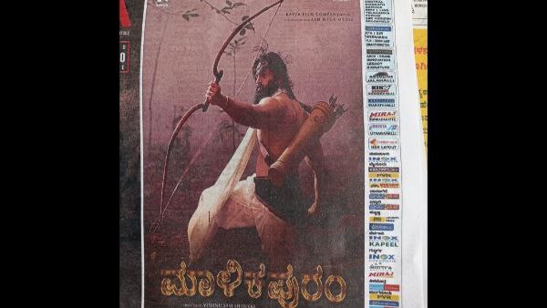 Kranti ends its run in Anupama theatre as Malayalams Mallikapuram released there