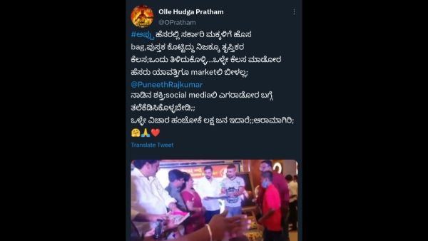 Dont care about people who spread negativity about Puneeth says Olle Hudga Pratham
