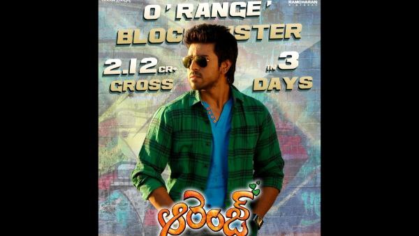 Ram Charans biggest biggest flop Orange collects 2.12 crore in 3 days after rerelease Ram Charans biggest biggest flop Orange collects 2.12 crore in 3 days after rerelease