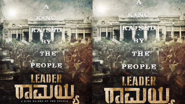 Siddramaiah biopic movie titled as Leader Ramaiah and poster released on the occasion of Ramanavami