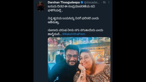 Challenging Star Darshan wishes actress Rakshita Prem on her birthday