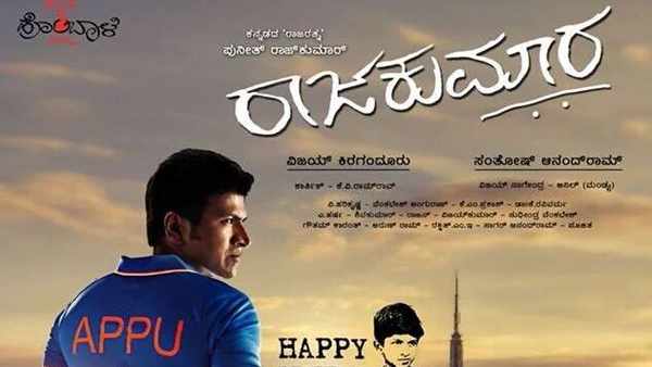 Puneeth Rajkumar Starrer Rajakumara Movie Completes 6 Years; Know Facts about the movie 