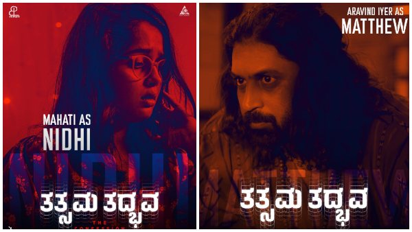 Kirik Party Aravind Iyer Gattimela Mahati Vaishnavi Bhat Seen In Meghana Raj Movie Tatsama Tadbhava 