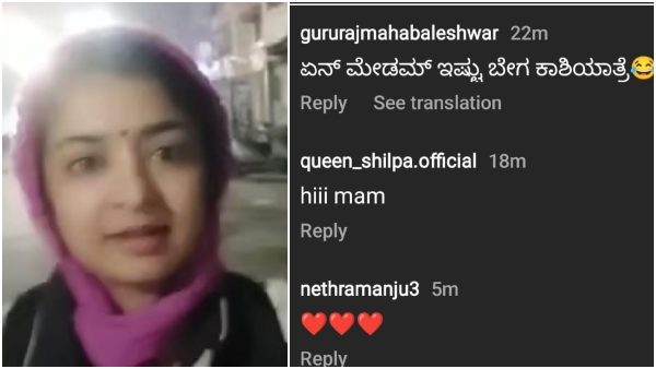 Bhagyalakshmi serial Actress Sushma K Rao in Kashi Yatra netizens ask why? Bhagyalakshmi serial Actress Sushma K Rao in Kashi Yatra netizens ask why?