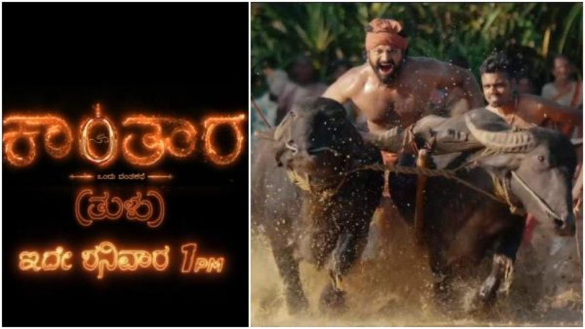 Rishab Shetty Starrer Kantara Tulu version Telecasting on the Occasion of Bihu Festival Rishab Shetty Starrer Kantara Tulu version Telecasting on the Occasion of Bihu Festival