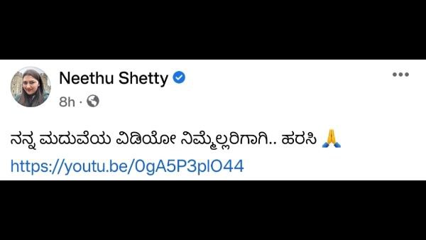 Actress Neethu Shetty tried to fool her followers by posting fake marriage news on fools day