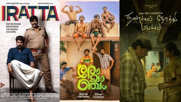3 recent Malayalam thriller films available on OTT which you must need to watch