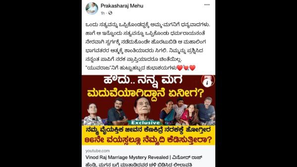 Prakash Raj Mehu urge Leelavathi to agree that Mahalinga Bhagavatar as her husband Prakash Raj Mehu urge Leelavathi to agree that Mahalinga Bhagavatar as her husband