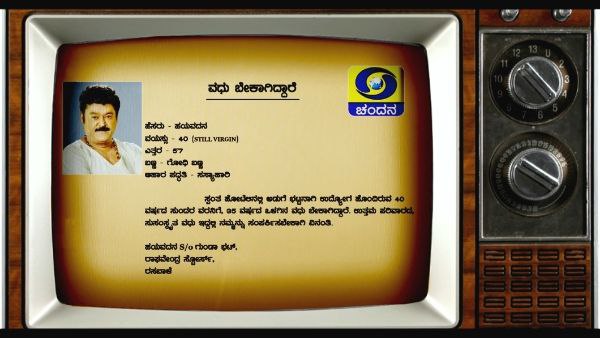 Jaggesh starrer Raghavendra Stores movie trailer released