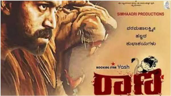 List of Yash films which have shelved due to the arrival of KGF movie series List of Yash films which have shelved due to the arrival of KGF movie series