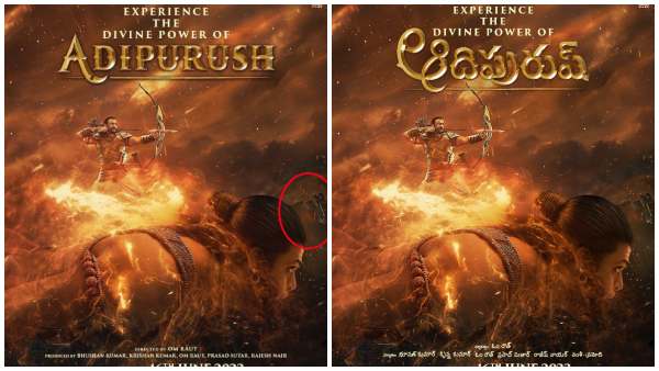  Netizens troll Prabhass new Adipurush poster, question the logic behind tall Building