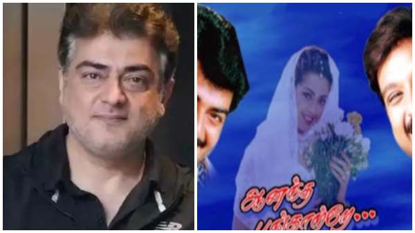 Did actress Meenas mother Raj Mallika insult actor Ajith