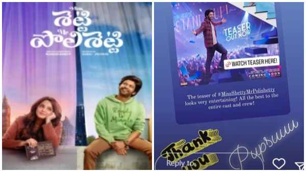 Anushka Shetty calls Prabhas as Pupsuu, Sweety instagram Story Goes Viral 