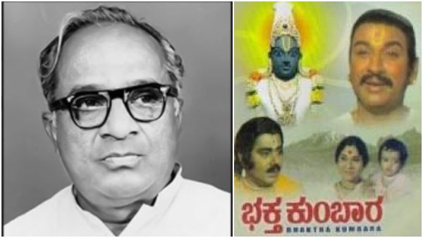 Do you know how Rajkumar Starrer Biographical Movie Bhaktha Kumbara Started here is the details 