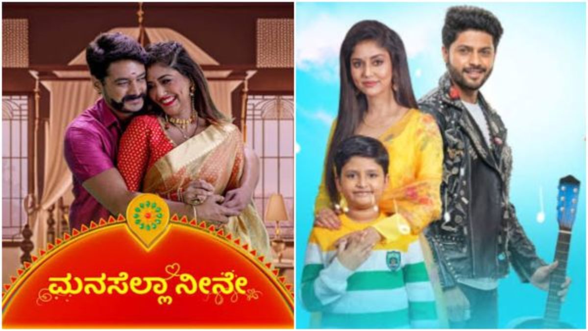 Star Suvarna Serial Manassella Neene ended due to low TRP Ratings Star Suvarna Serial Manassella Neene ended due to low TRP Ratings