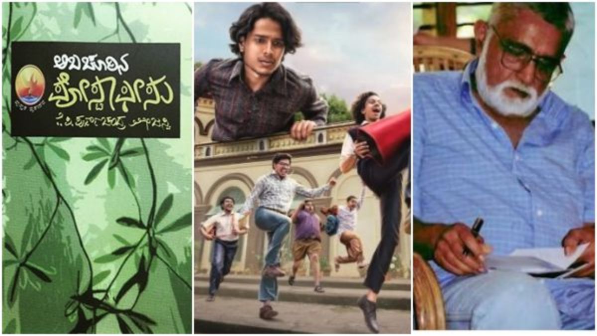 Poornachandra Tejaswi Novel Daredevil Mustafa Kannada Movie Review and Rating in Kannada Poornachandra Tejaswi Novel Daredevil Mustafa Kannada Movie Review and Rating in Kannada