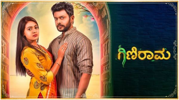Rumour is that Another Kannada Serial Ginirama will be ending soon Rumour is that Another Kannada Serial Ginirama will be ending soon