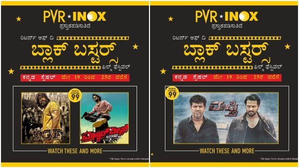 Re releasing Kannada Blockbuster Movies here is the list