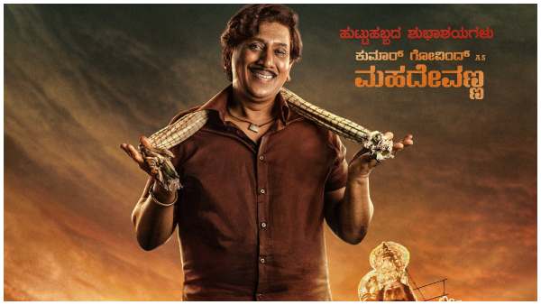 Kaatera team wishes Kumar Govind happy birthday