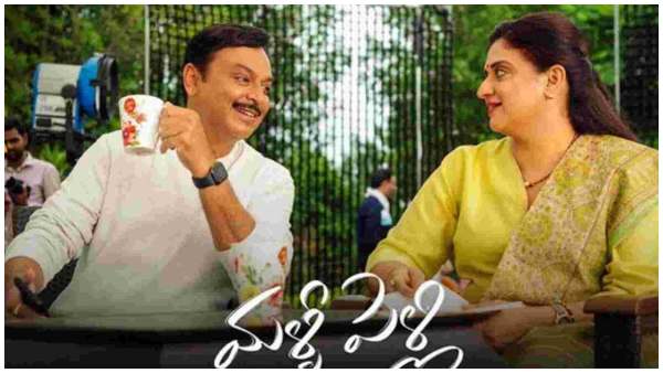 Actress Pavitra Lokesh Remuneration Per Day, How much She charged For Malli Pelli