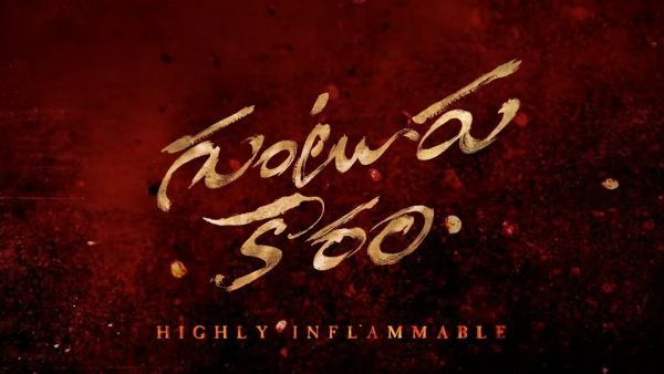  SSMB 28 titled as Guntur Kaaram and glimpse released on the occasion of Krishna birth anniversary