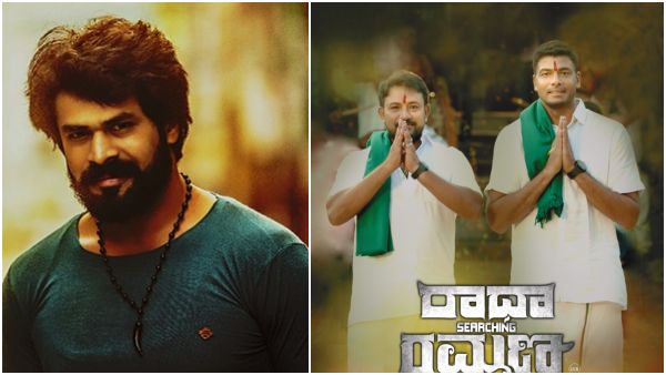 Puttakkana Makkalu Sanjana Burli, Raghav movie Radha Searching Ramana Missing releasing on June 2nd 