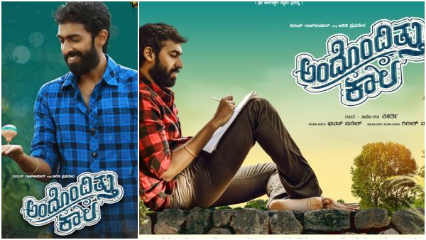 Vinay Rajkumar Aditi Prabhudeva Movie Andondittu Kaala Theater, television, digital rights sold 