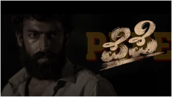 Vinay Rajkumar Starrer Pepe Kannada Movie teaser gift for birthday Vinay Rajkumar Starrer Pepe Kannada Movie teaser gift for birthday