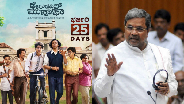 CM Siddaramaiah agrees to give tax exemption to Daredevil Musthafa movie