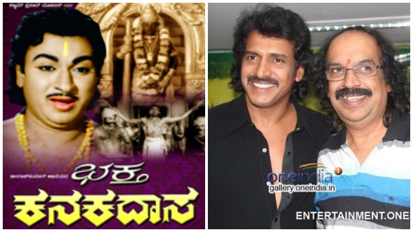 Director Naganna opens up About Upendra Starrer Kanakadasas Biopic 
