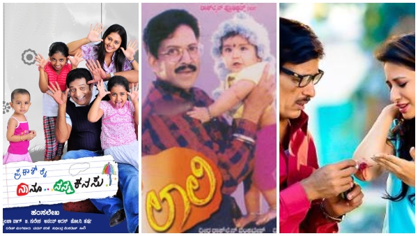 Kannada Movies To Watch With Your Dad On Fathers Day Kannada Movies To Watch With Your Dad On Fathers Day