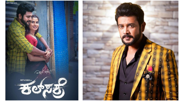 Ginirama fame Ritvvikk Mathad returned to acting with movie Kal Sakre 