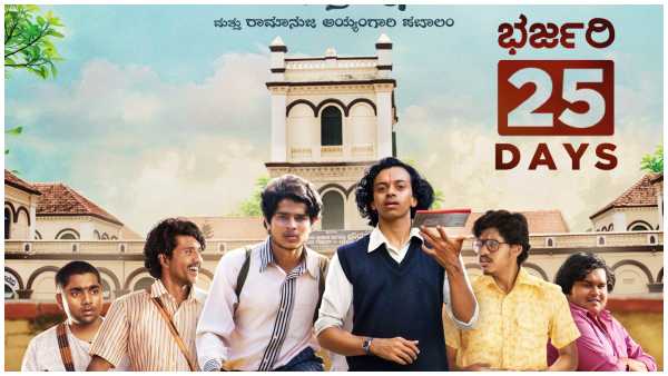 Harmonious hit: Shashank Soghal Directed Daredevil Musthafa completes 25 days 