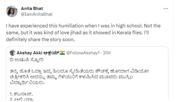 I have experienced this humiliation, Anita Bhat tweeted after Udupi College incident