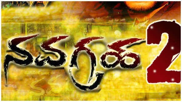 Darshan- Navagraha2-animation-film