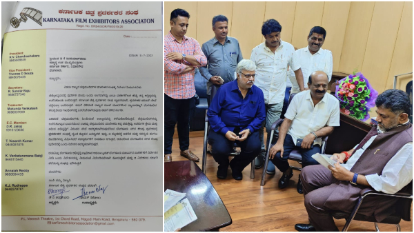 Film Chamber-KFCC- SIddaramaiah-DKS 