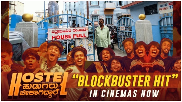 Hostel Hudugaru Bekagiddare Day 4: Nithin Krishnamurthy directorial passes Monday test Hostel Hudugaru Bekagiddare Day 4: Nithin Krishnamurthy directorial passes Monday test