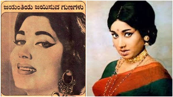 Jayanthi was the brand Ambassador for Lux soap, along with Bollywood beauties