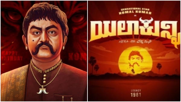 Komal Kumar-Rolex- First look Komal Kumar-Rolex- First look