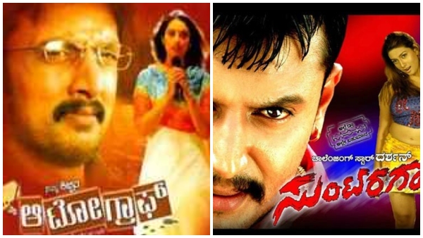 MN Kumar alleges, Sudeep Reason for Suntaragaali and My Autograph clash MN Kumar alleges, Sudeep Reason for Suntaragaali and My Autograph clash