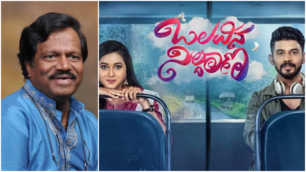 T.S. Nagabharana will seen as Sudarshan Suri in Olavina Nildana Serial