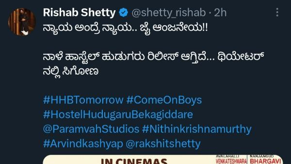 rishab shetty tweet about ramya vs hostel hudugaru
