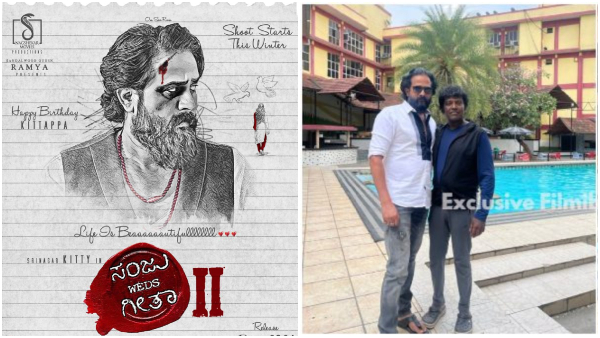 Sanju Weds Geetha 2 shooting stars by September; will Ramya be part of the film?