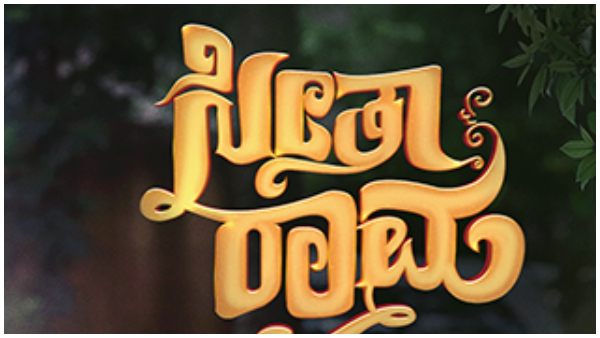 after Seetha Rama success channels will produce serial own?