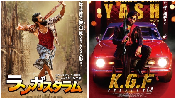 Rangasthalam vs KGF: List of Highest Grossing Indian Films In Japan Boxoffice