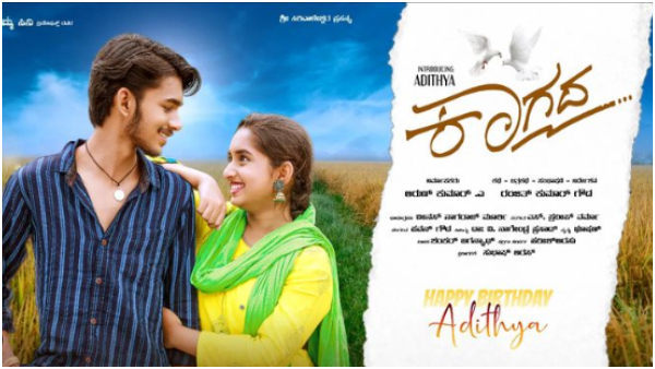 Kannada serial actress Ankitha Jayaram new movie Kagada announced