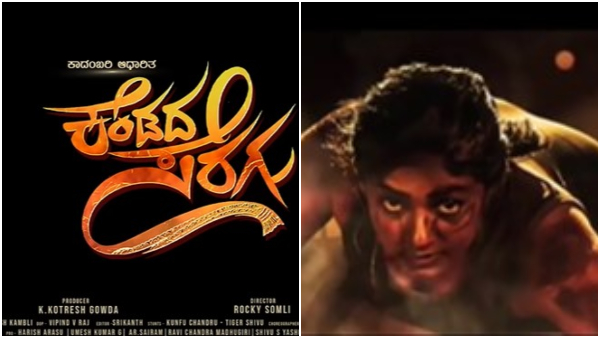 Bigg Boss Fame Bhoomi shettys Kendada seragu movie motion poster out