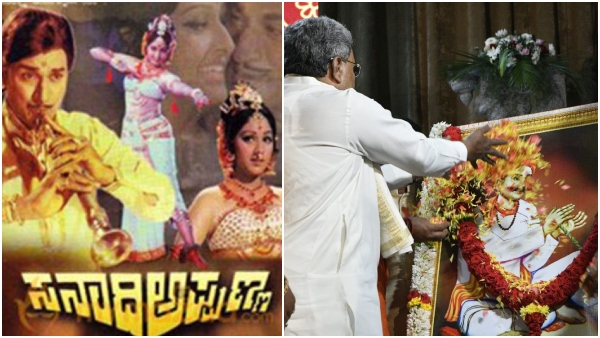 c-m-siddaramaiah-rajkumar-sanaadi-appanna