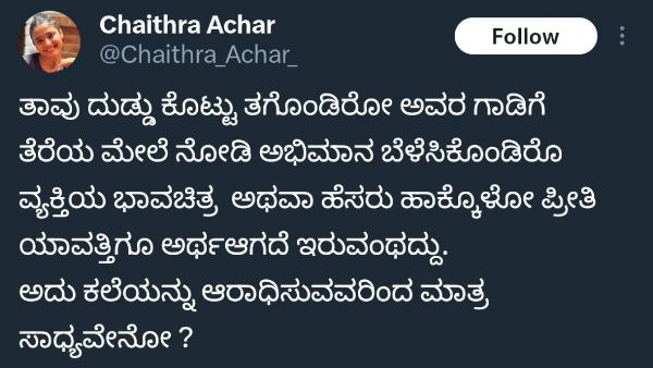 chaitra-j-achar-shares-emotional-post