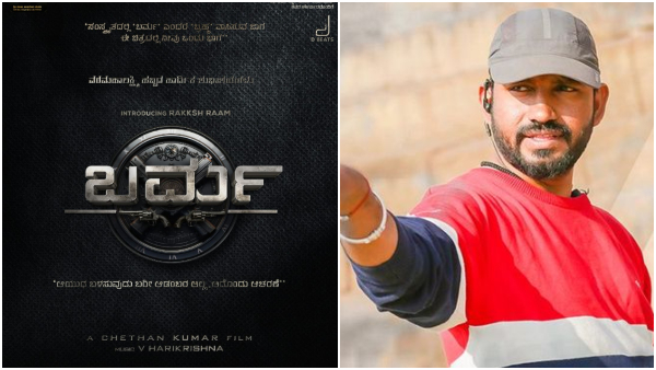 chethan-kumar-burma-gattimela-raksh-ram chethan-kumar-burma-gattimela-raksh-ram